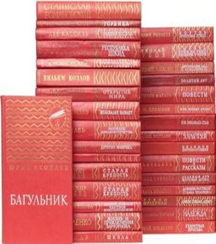 Книги Серии Золотая Библиотека Купить