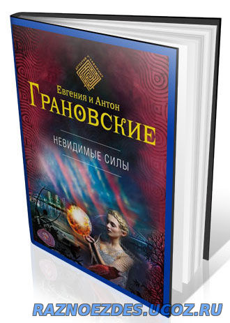 Мистические детективы авторы российские. Авторы мистических детективов. Российские Писатели детективов. Мистика писательница. Книги мистический детектив российских авторов.